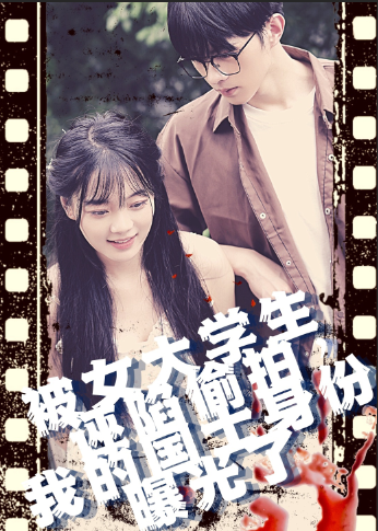 被女大學(xué)生誣陷tou拍，我的國士身份曝光了（42集）
