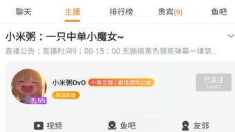 主播因拒絕曖昧聊天遭解約事件分析