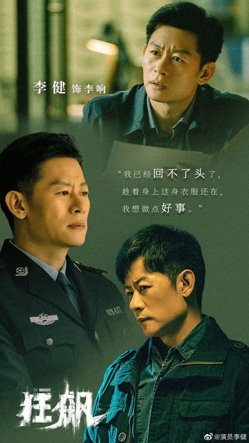 我是刑警，面對一號懸案