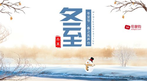 今年冬至，128年來最早的冬至