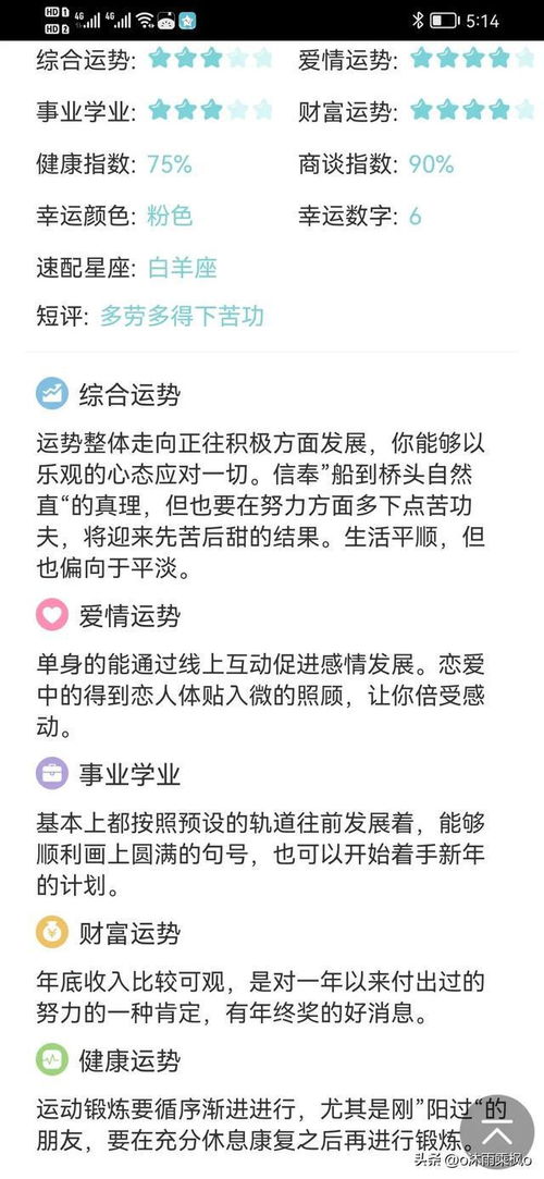 播放今日的星座運(yùn)勢(shì)查詢(xún)