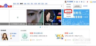 百度網盤怎么找資源