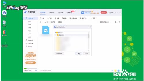 百度網(wǎng)盤怎么解壓