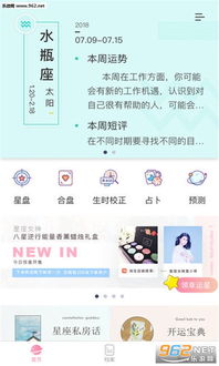 星座查詢今日運(yùn)勢最準(zhǔn)確