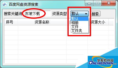 百度網(wǎng)盤(pán)資源怎么找