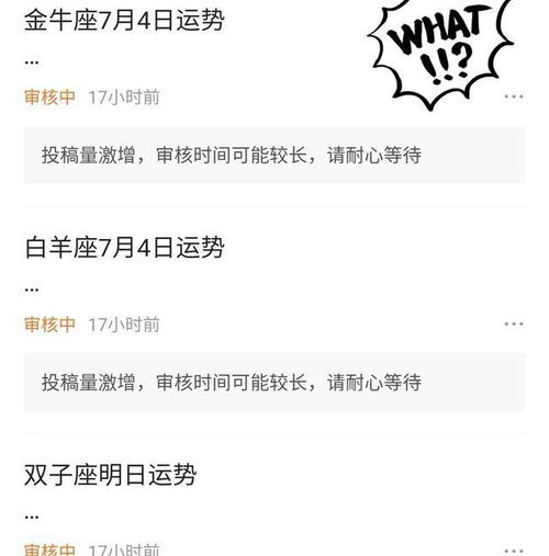 我想看星座今日運勢查詢