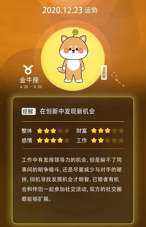 請(qǐng)播放星座今日運(yùn)勢(shì)最新