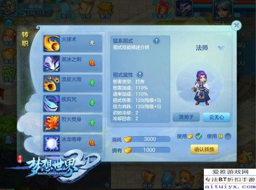 播放半仙抽星座今日運勢