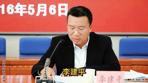 涉案超30億，李建平案終審，被執(zhí)行死刑