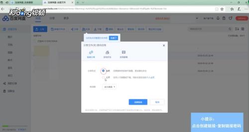 百度網(wǎng)盤怎么分享鏈接
