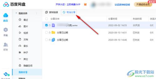 電腦怎么下載百度網(wǎng)盤