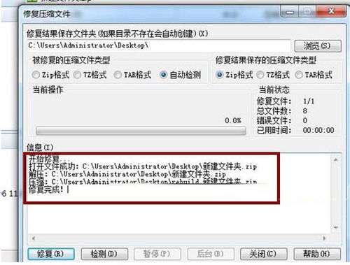 百度網盤壓縮文件怎么解壓