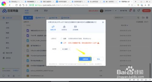 百度網(wǎng)盤怎么復(fù)制