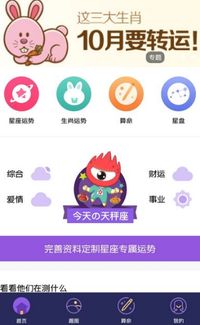 新浪星座查詢今日星運(yùn)勢