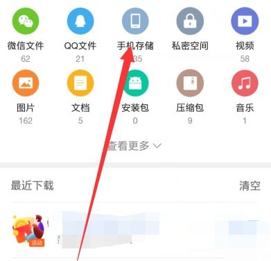 手機(jī)百度網(wǎng)盤怎么解壓