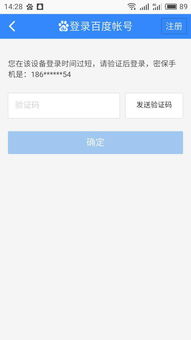 百度網(wǎng)盤打不開怎么辦
