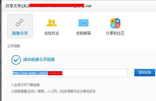 百度網(wǎng)盤zip怎么解壓