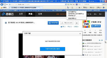 百度網(wǎng)盤怎么下載東西