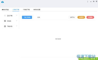 百度網(wǎng)盤(pán)怎么下載資源