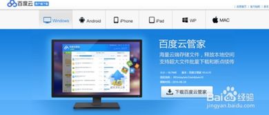 百度網(wǎng)盤怎么用迅雷