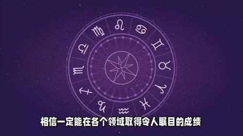 今日運勢如虹的星座男