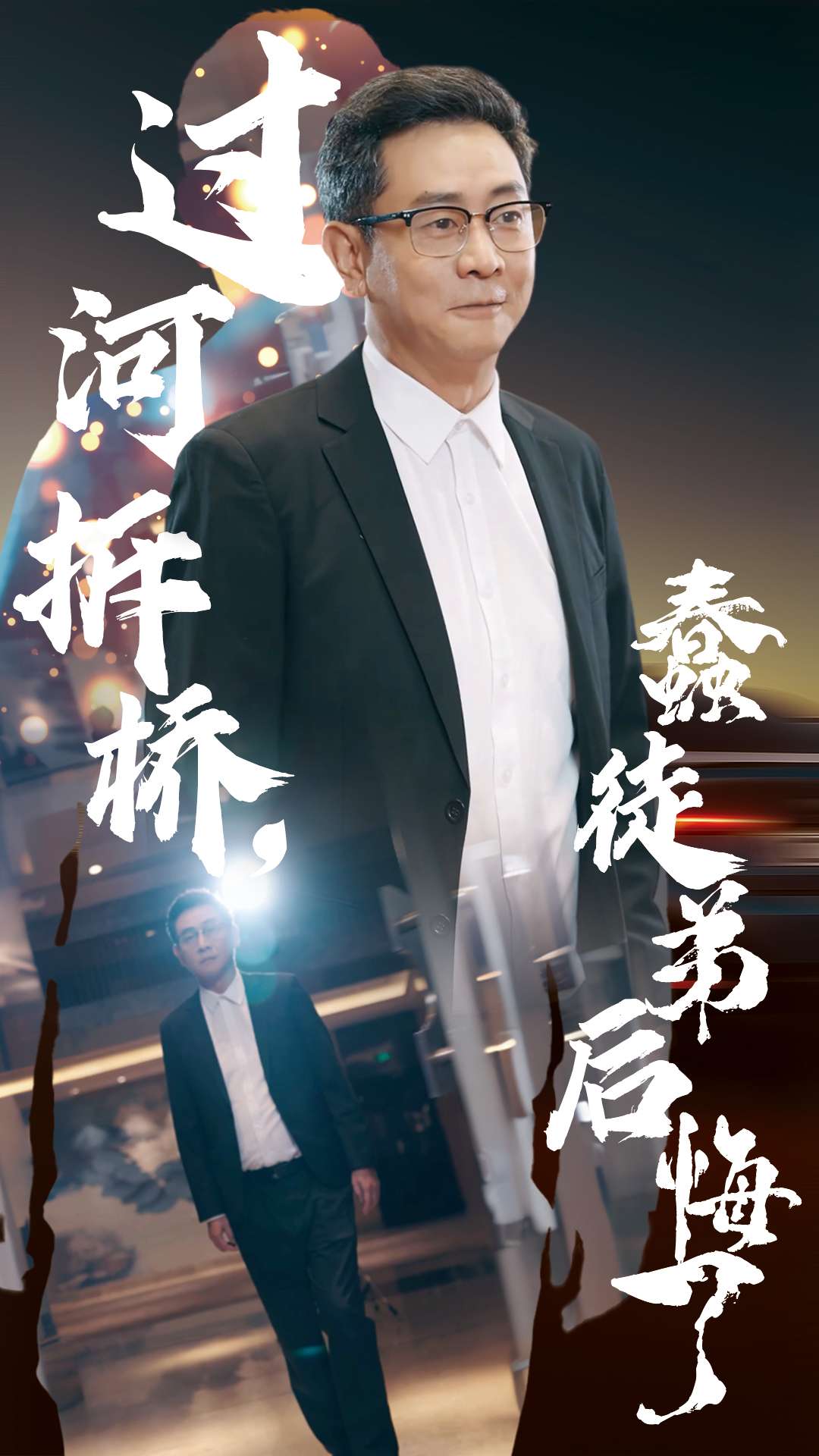 過河拆橋蠢徒弟后悔了（45集）