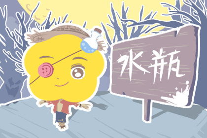 今日頭條星座運勢水瓶男