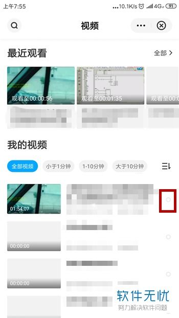 手機(jī)百度網(wǎng)盤怎么下載視頻