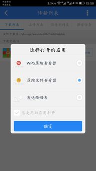 手機(jī)百度網(wǎng)盤rar怎么解壓