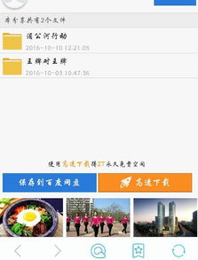 百度網(wǎng)盤怎么搜電影