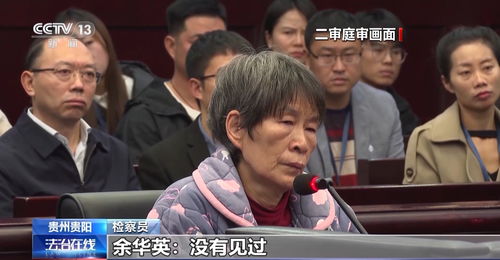 人販子余華英重審二審被判死刑——正義的最終勝利