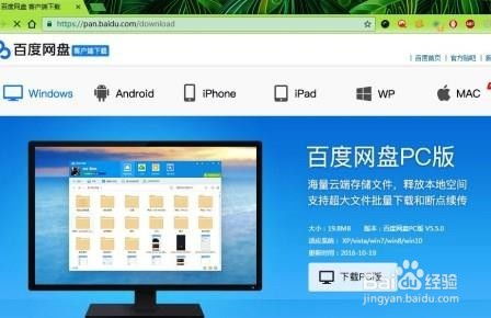 百度網(wǎng)盤怎么下載到本地