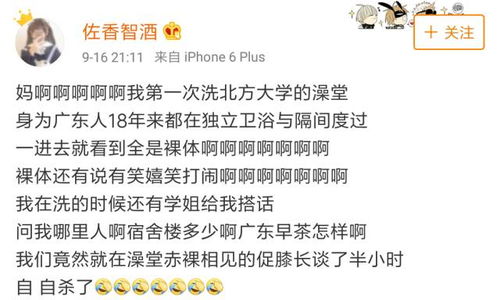 關(guān)于南方人洗澡習(xí)慣的探討