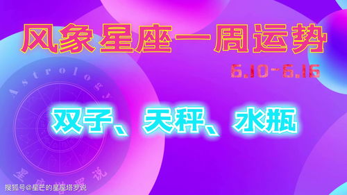 新浪星座今日運(yùn)勢水瓶座