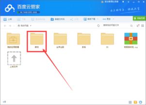 怎么從百度網(wǎng)盤下載文件