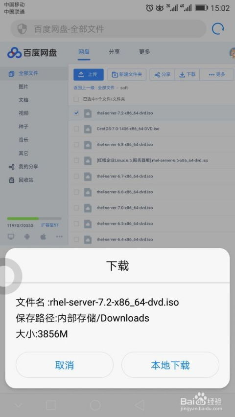 百度網(wǎng)盤(pán)下載怎么那么慢