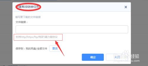 手機百度網(wǎng)盤怎么離線下載