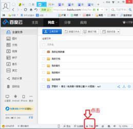 怎么用迅雷下載百度網(wǎng)盤的文件