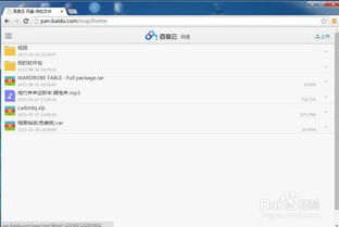 百度網盤鏈接怎么用迅雷下載