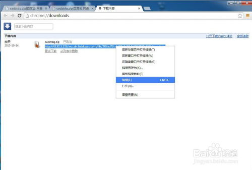 百度網(wǎng)盤(pán)的東西怎么用迅雷下載