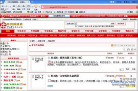 微信緊急提醒，警惕木馬病毒——保護(hù)你的數(shù)字生活安全