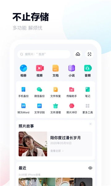 手機(jī)百度網(wǎng)盤(pán)怎么下載電影