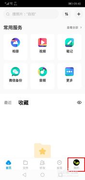 手機(jī)百度網(wǎng)盤怎么找資源