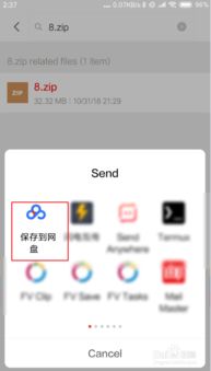 視頻怎么上傳到百度網(wǎng)盤