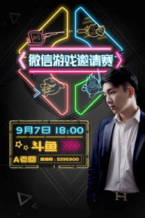 00后游戲主播的七年征途，夢(mèng)想背后的手指變形記