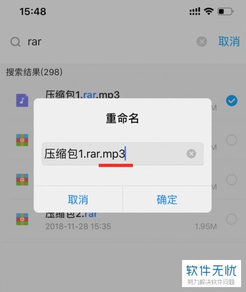 蘋果手機百度網(wǎng)盤怎么解壓
