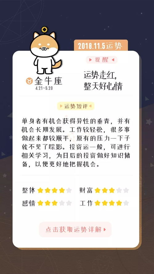 5月份生日星座今日運(yùn)勢