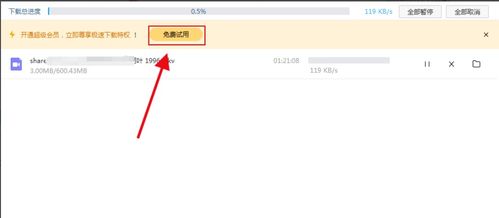 百度網(wǎng)盤下載很慢怎么辦