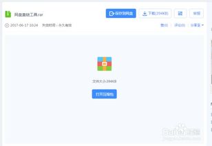 百度網(wǎng)盤怎么下載到手機(jī)