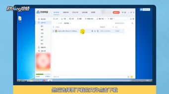 電腦百度網(wǎng)盤下載慢怎么解決